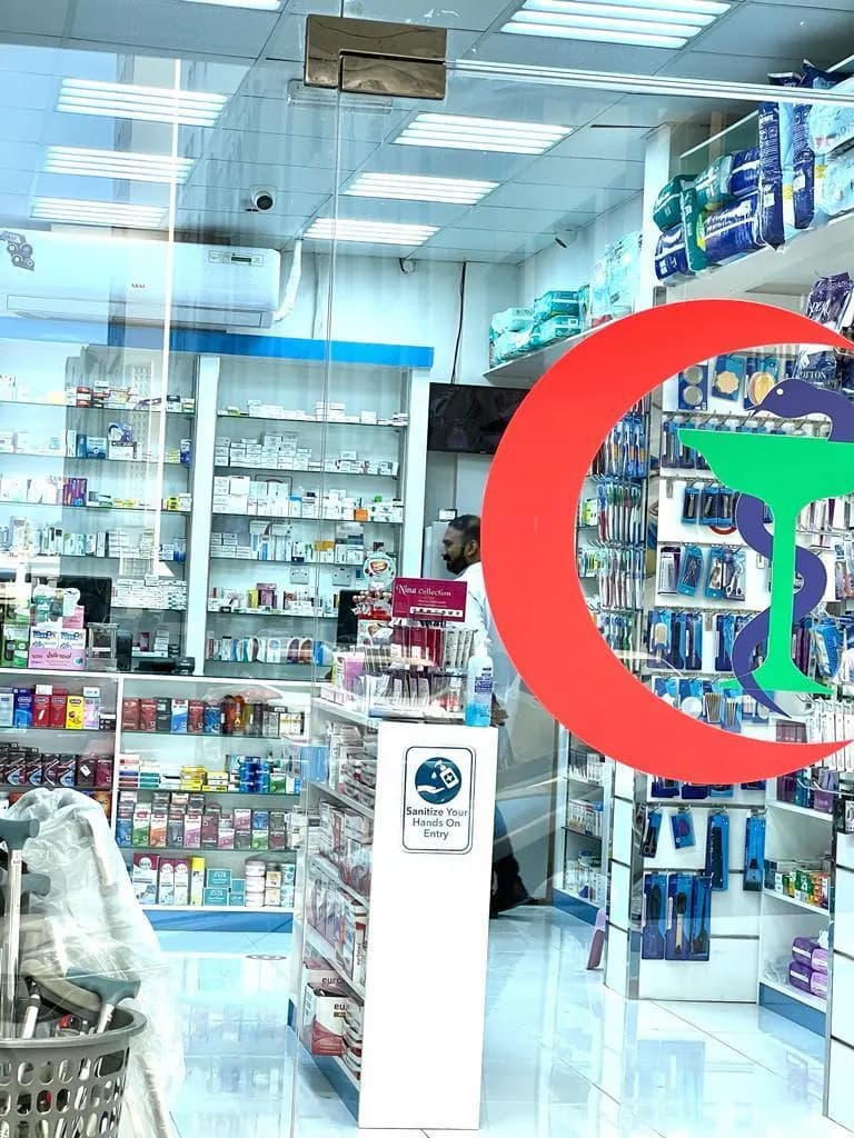 Dar AL Buteena Pharmacy photo 4