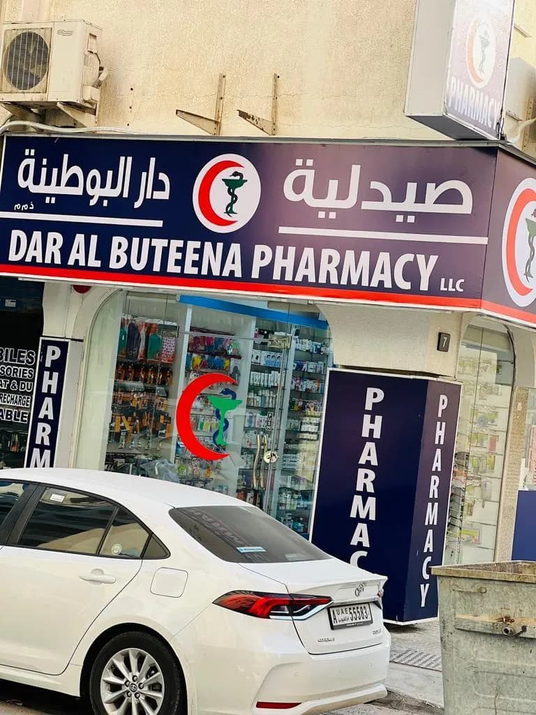 Dar AL Buteena Pharmacy photo 5