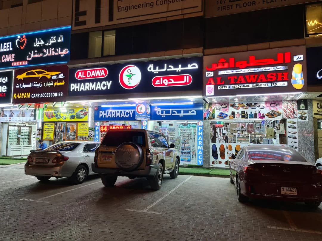 Dar AL Dawa Pharmacy