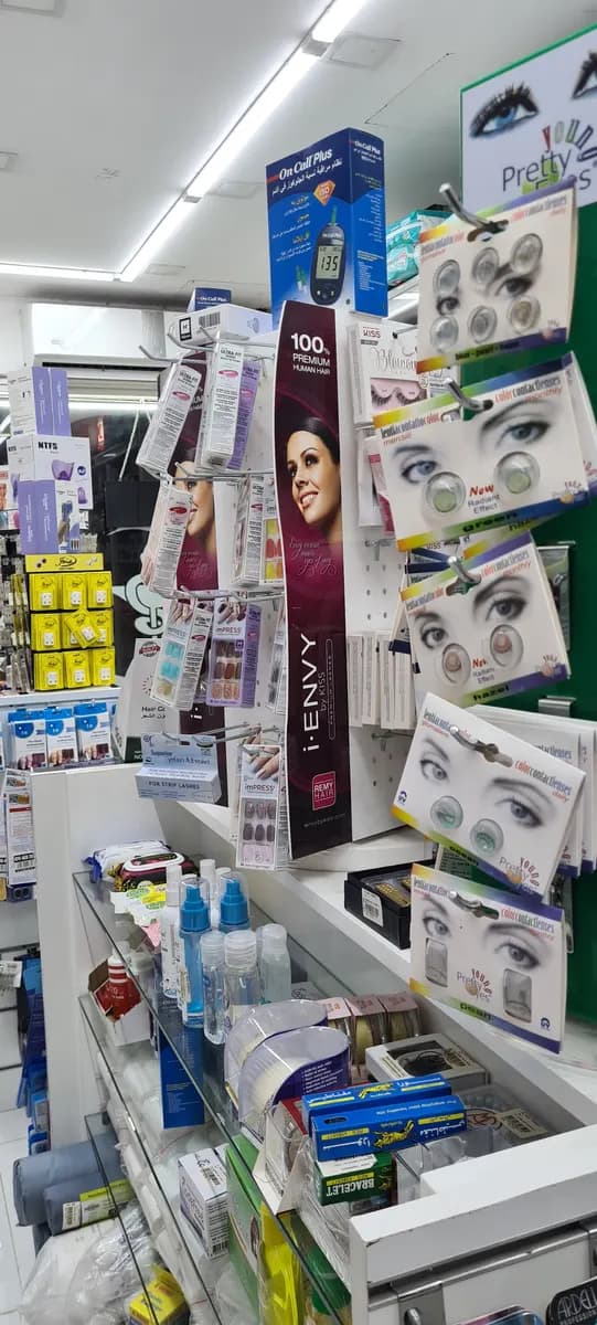 Dar AL Dawa Pharmacy photo 2