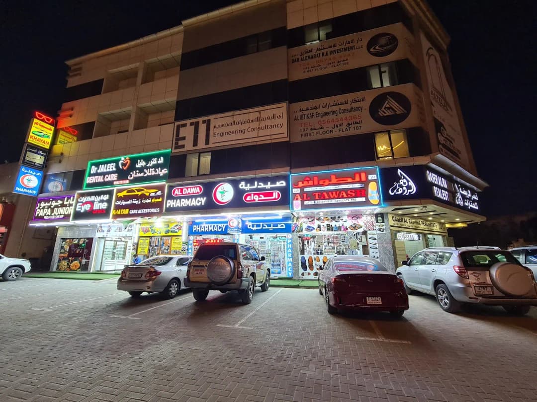 Dar AL Dawa Pharmacy photo 4