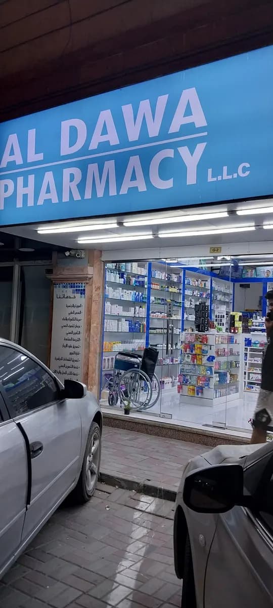Dar AL Dawa Pharmacy photo 5