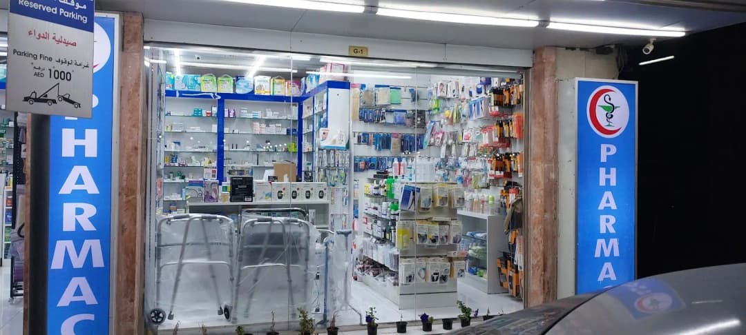 Dar AL Dawa Pharmacy — صورة 6