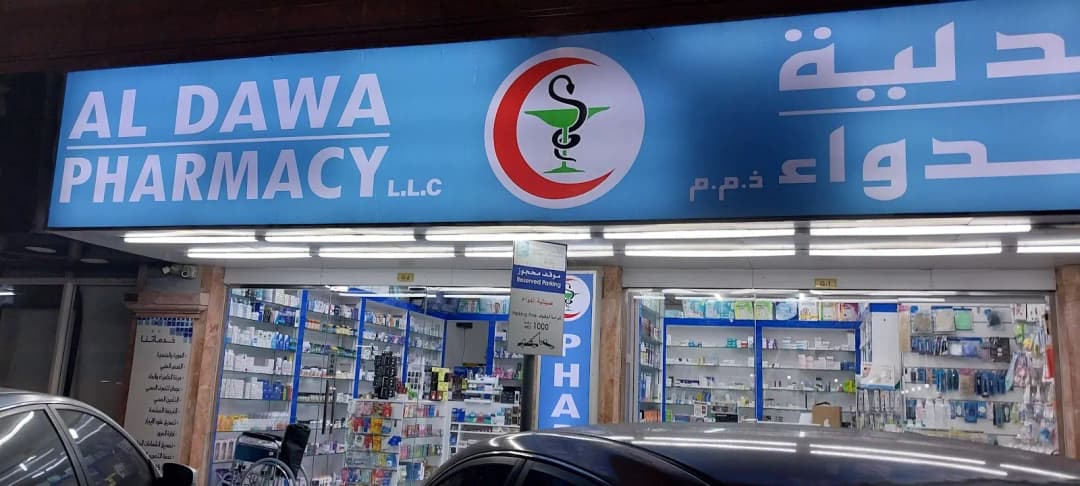 Dar AL Dawa Pharmacy — صورة 7