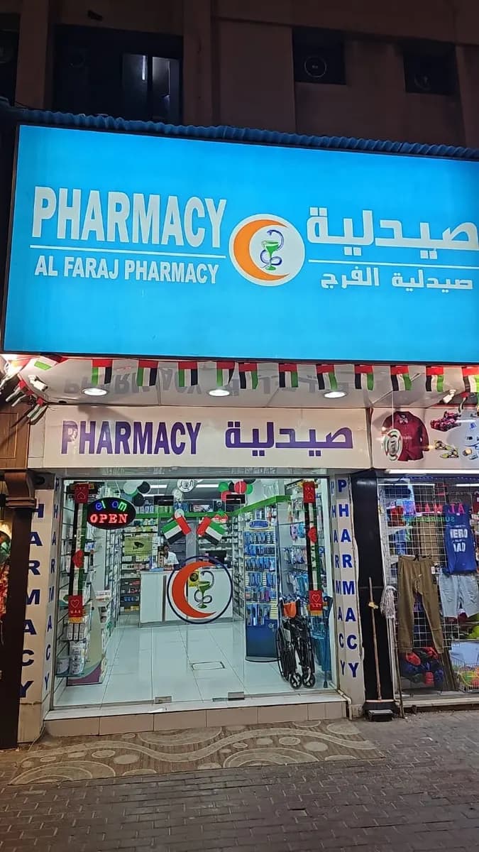 Dar Al Faraj Pharmacy photo 5