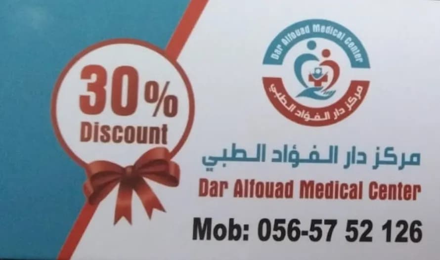 Dar AL Foud Medical Center photo 4