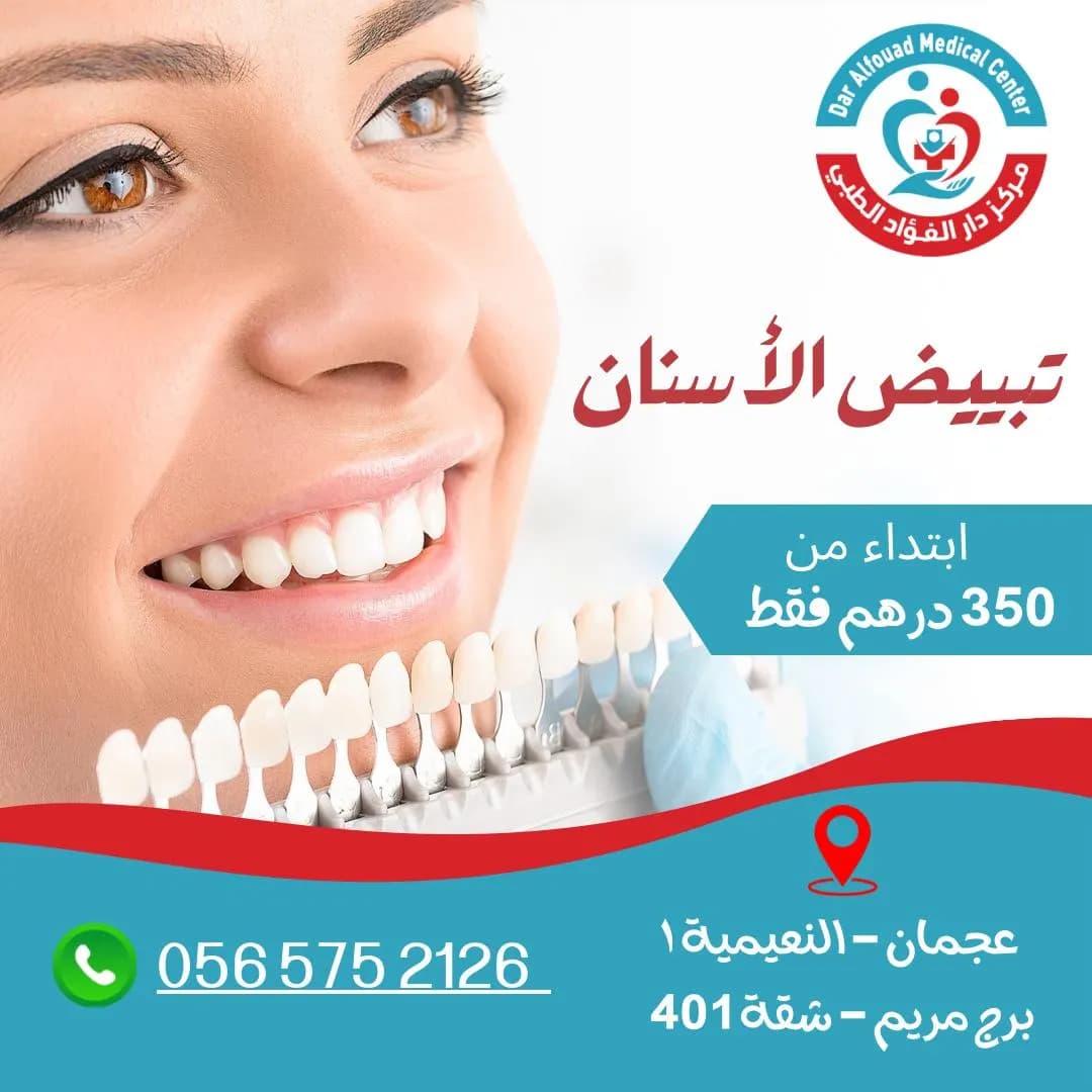 Dar AL Foud Medical Center photo 5