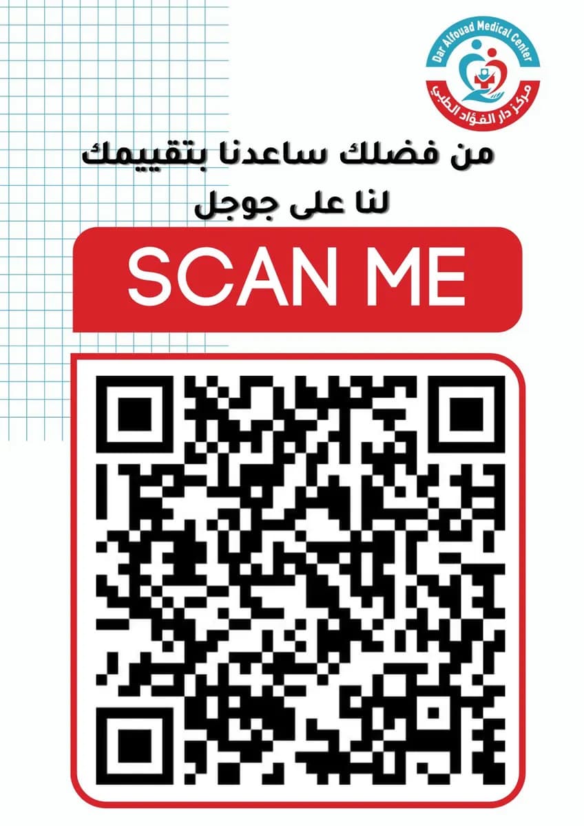 Dar AL Foud Medical Center — صورة 8