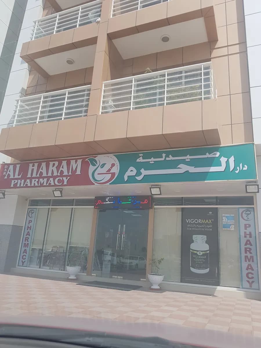 Dar Al Haram Pharmacy photo 2
