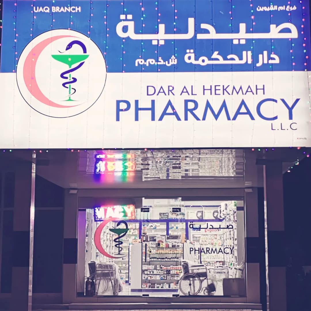Dar AL Hekmah Pharmacy