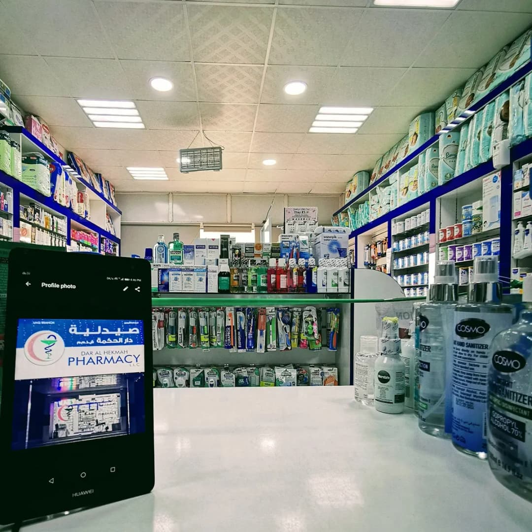 Dar AL Hekmah Pharmacy photo 4
