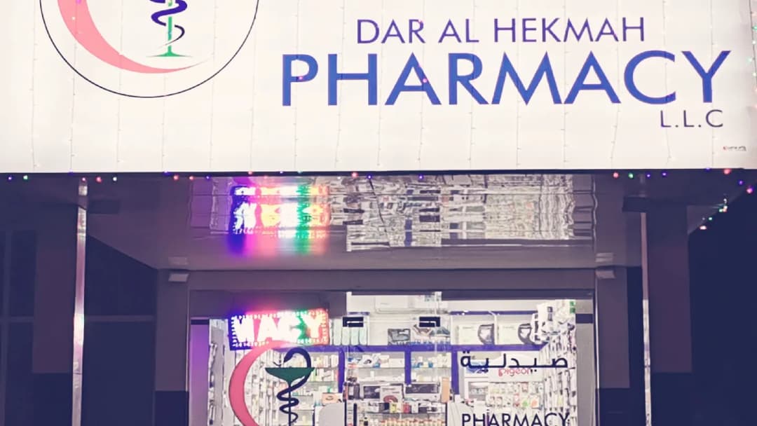 Dar AL Hekmah Pharmacy photo 5