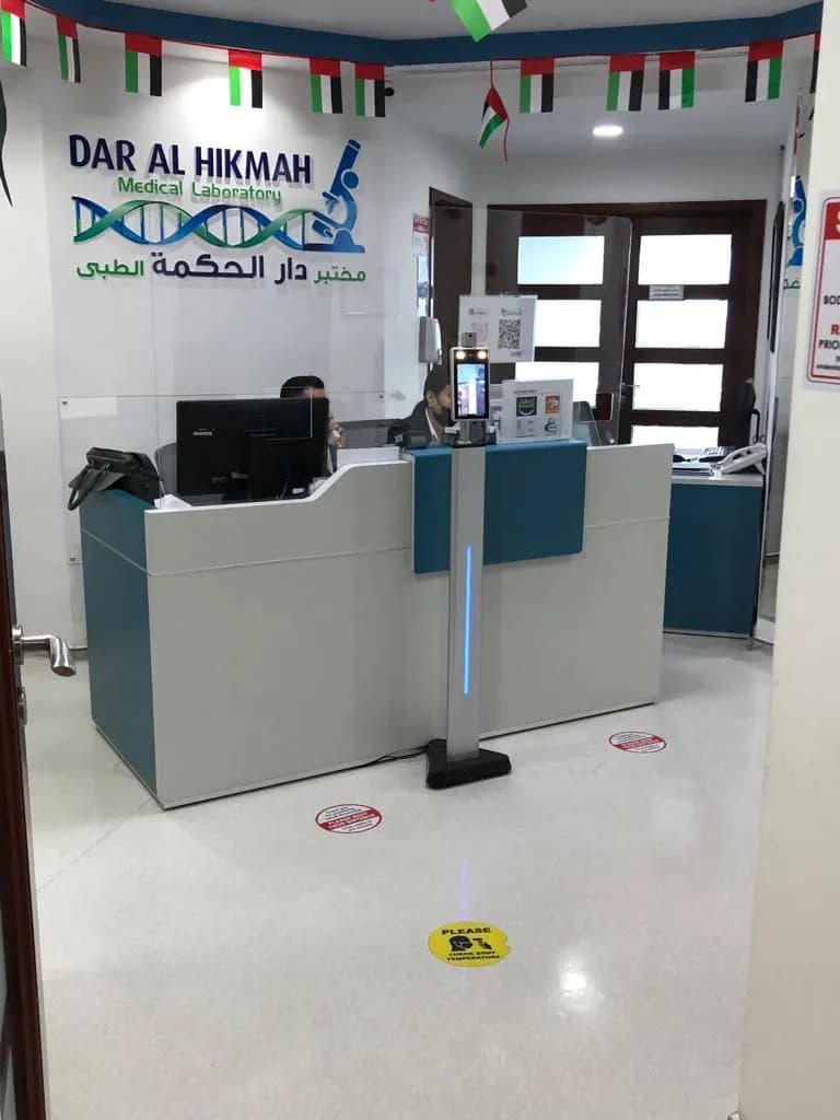 Dar AL Hikmah Medical Lab photo 2