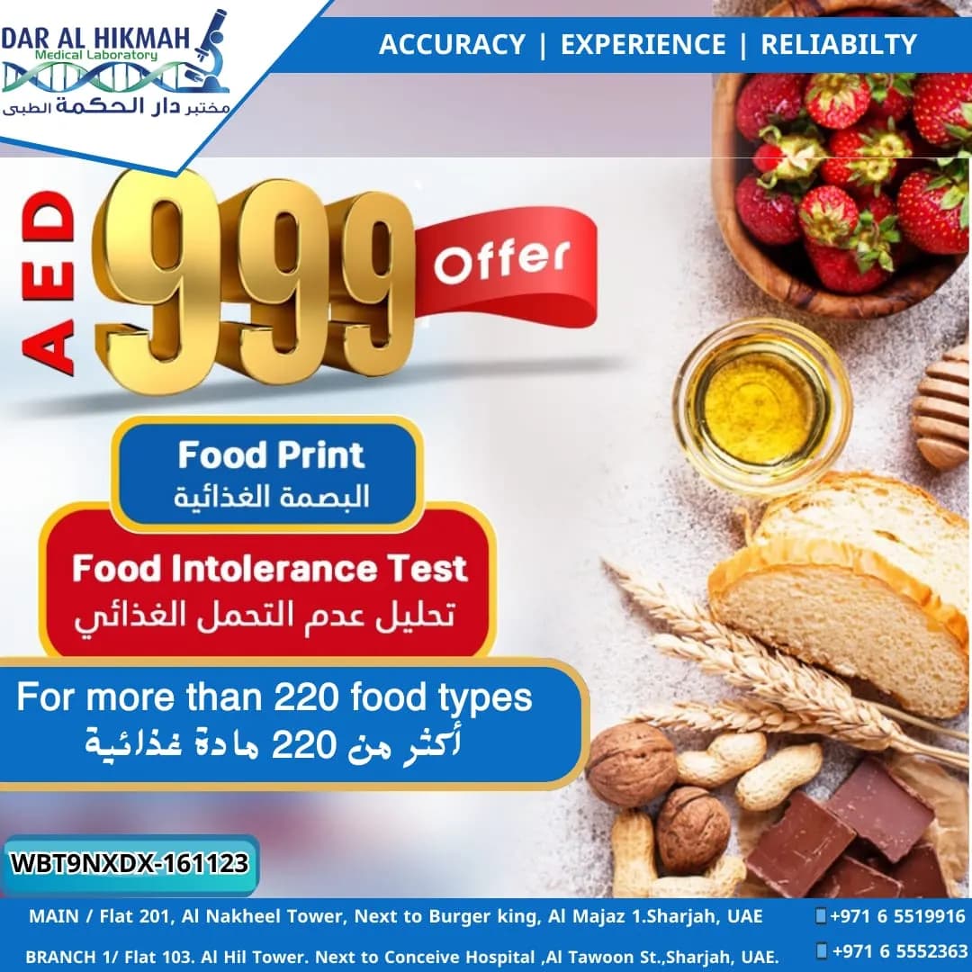 Dar AL Hikmah Medical Lab — صورة 8