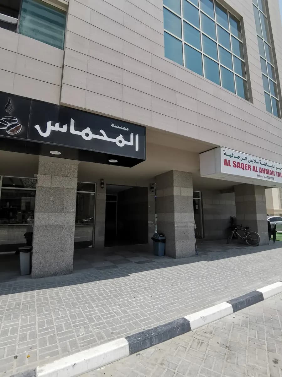 Dar AL Hikmah Medical Laboratory 1