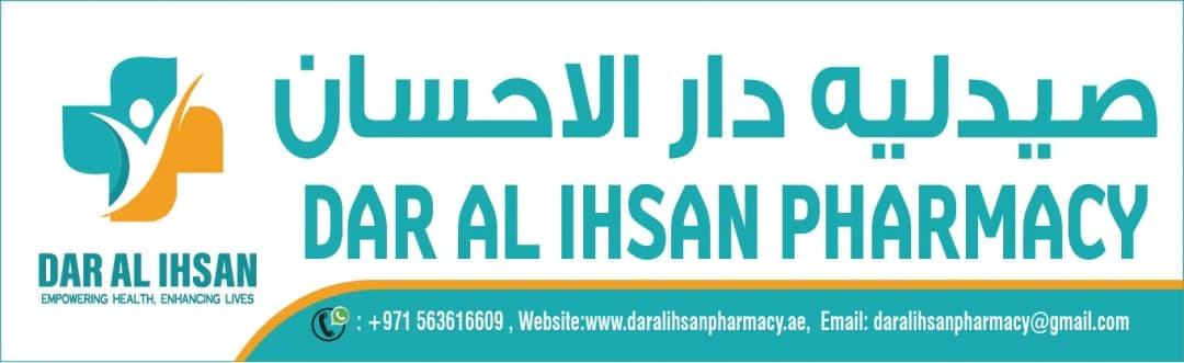 Dar AL Ihsan Pharmacy photo 5