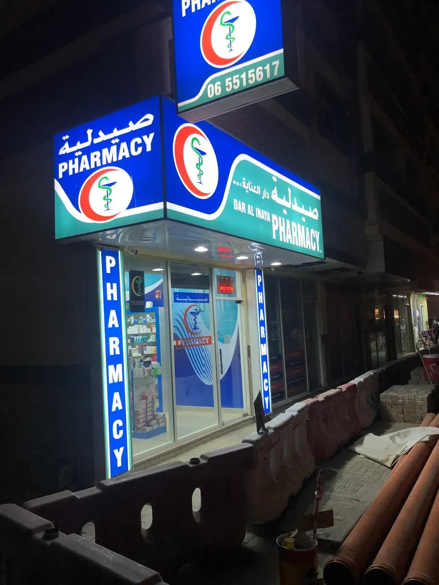 Dar AL Inaya Pharmacy