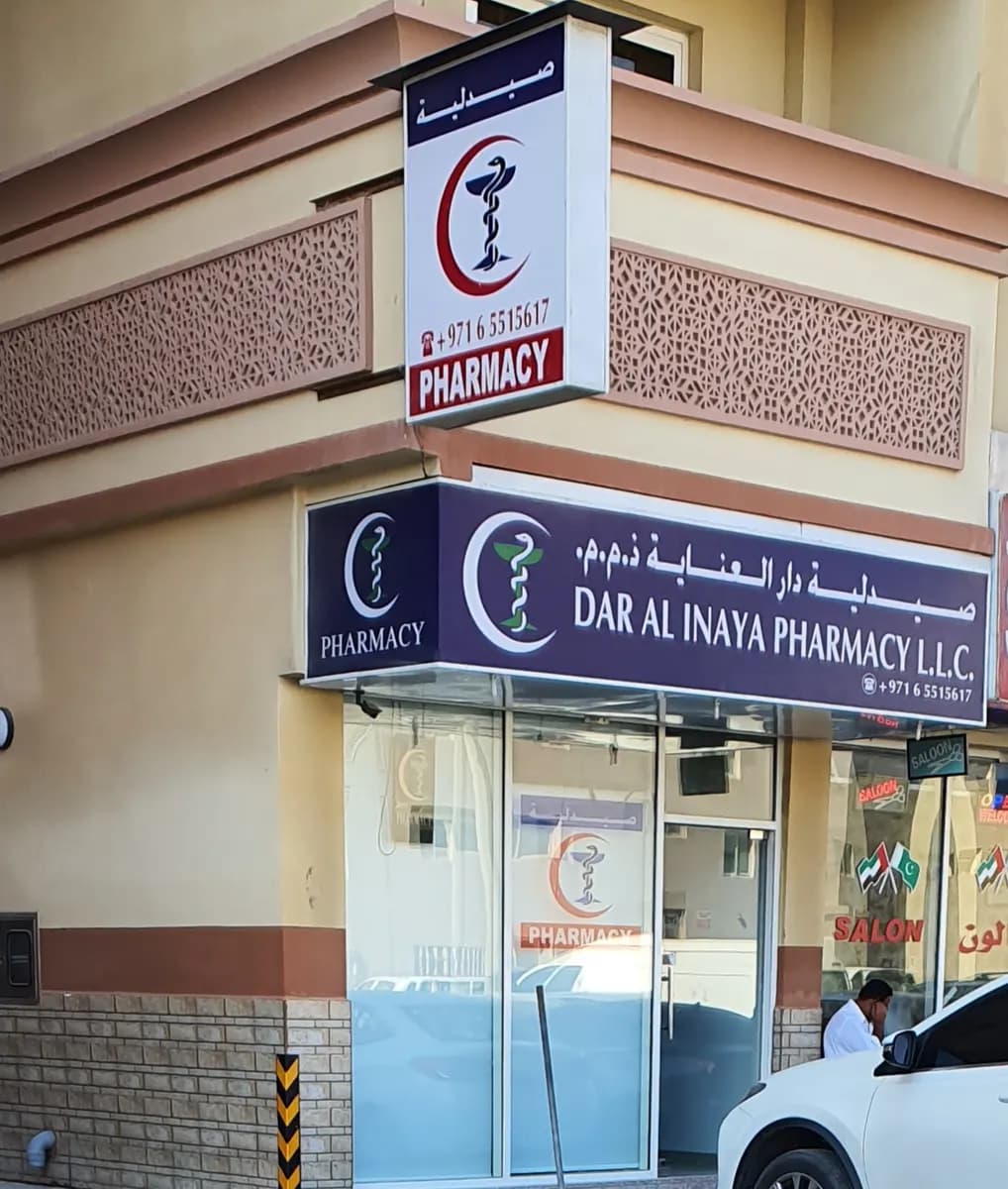 Dar AL Inaya Pharmacy photo 3