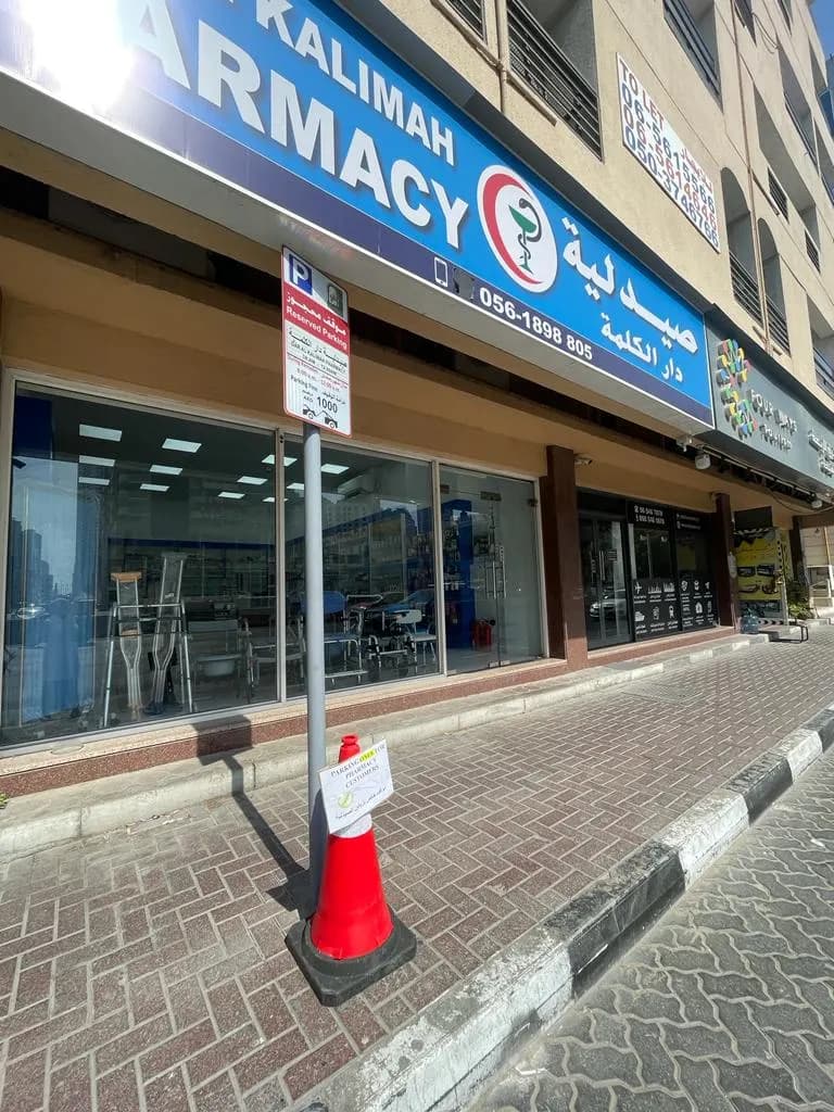 Dar AL Kalimah Pharmacy
