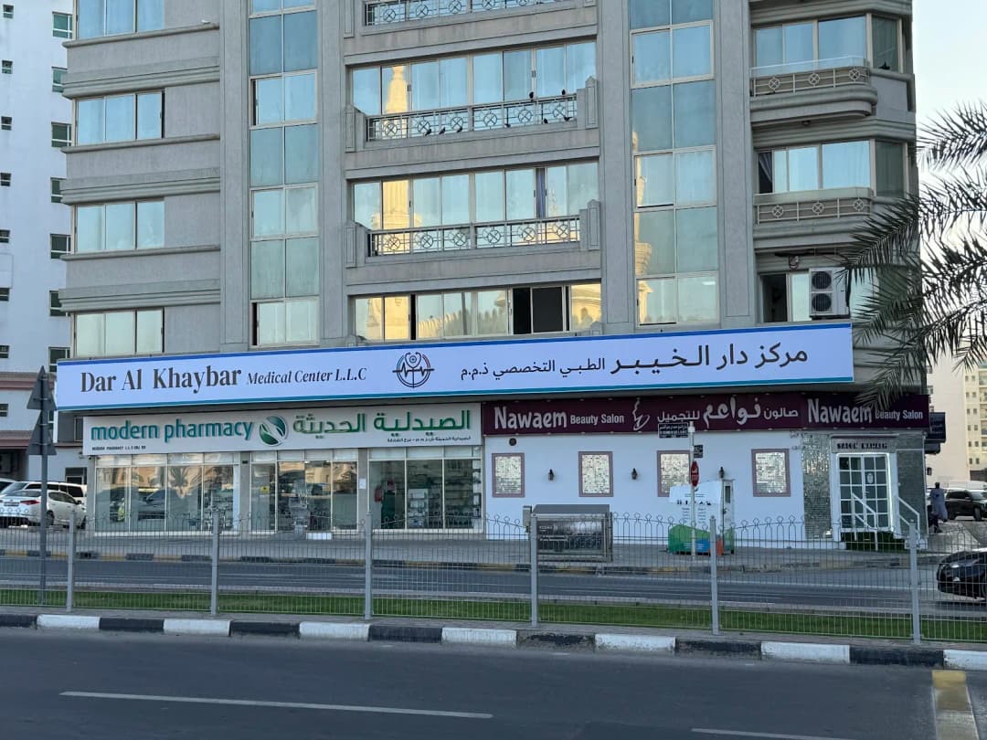 Dar AL Khaybar Medical Center