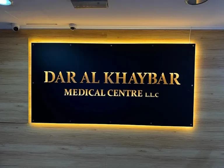 Dar AL Khaybar Medical Center photo 4