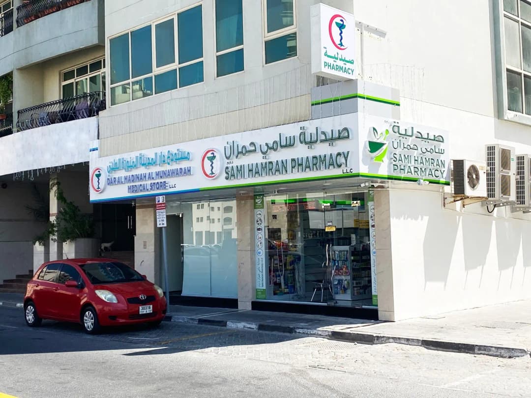 Dar AL Madinah AL Munawarah Medical Store