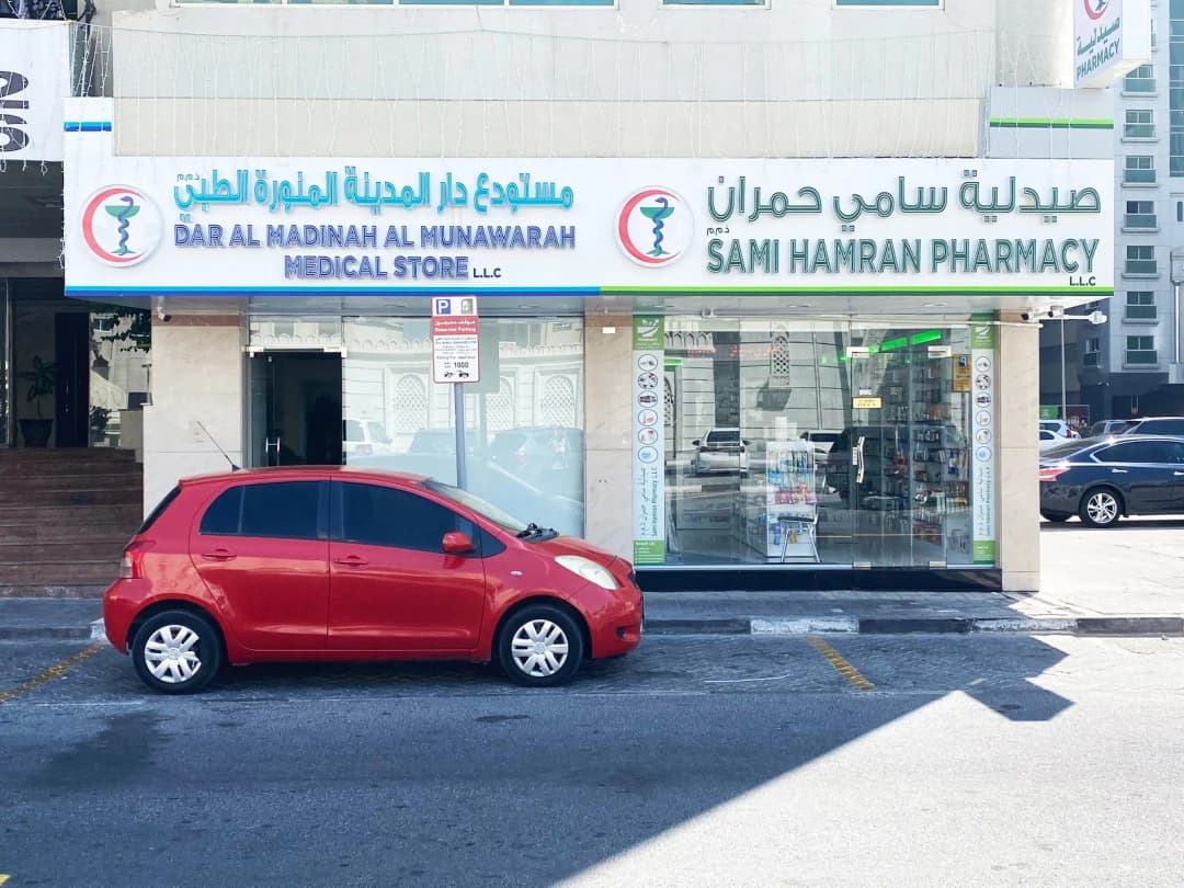 Dar AL Madinah AL Munawarah Medical Store photo 4