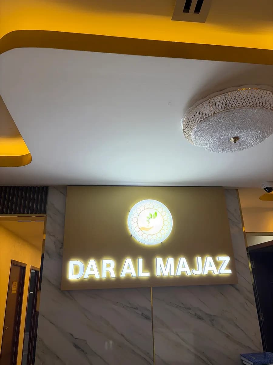 Dar AL Majaz Ayurvedic Centre — صورة 6