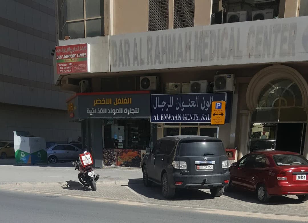 Dar AL Rahma Medical Centre