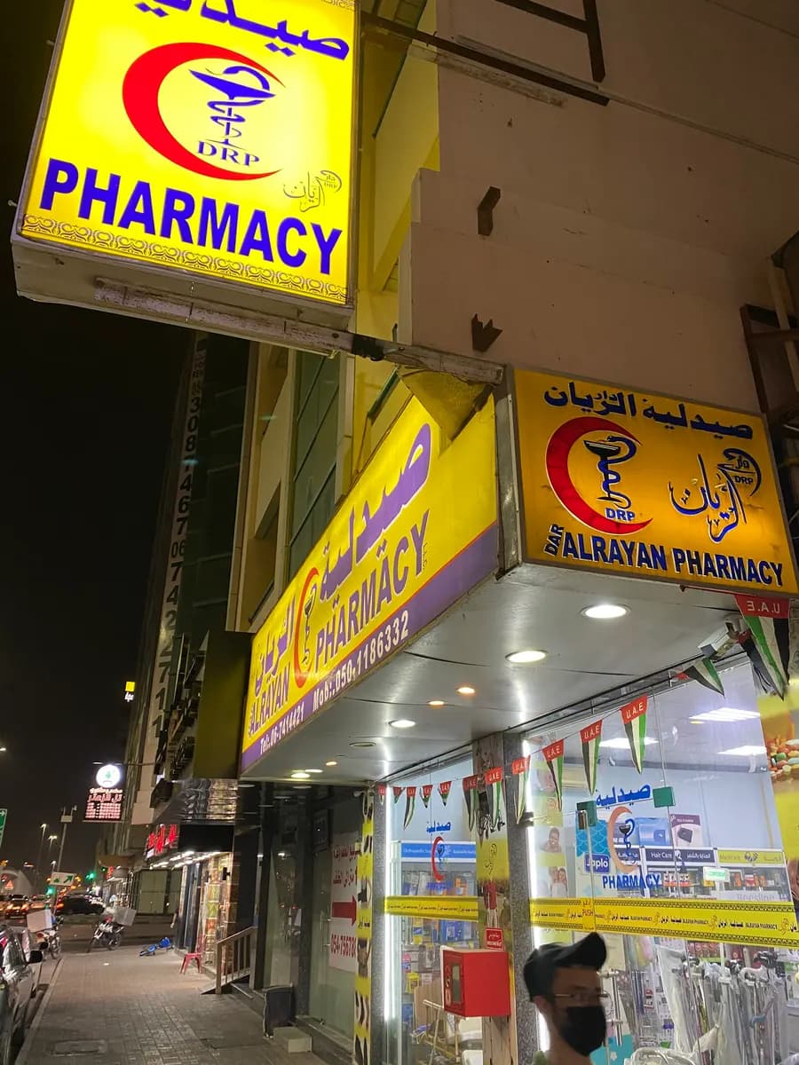 Dar AL Rayan Pharmacy