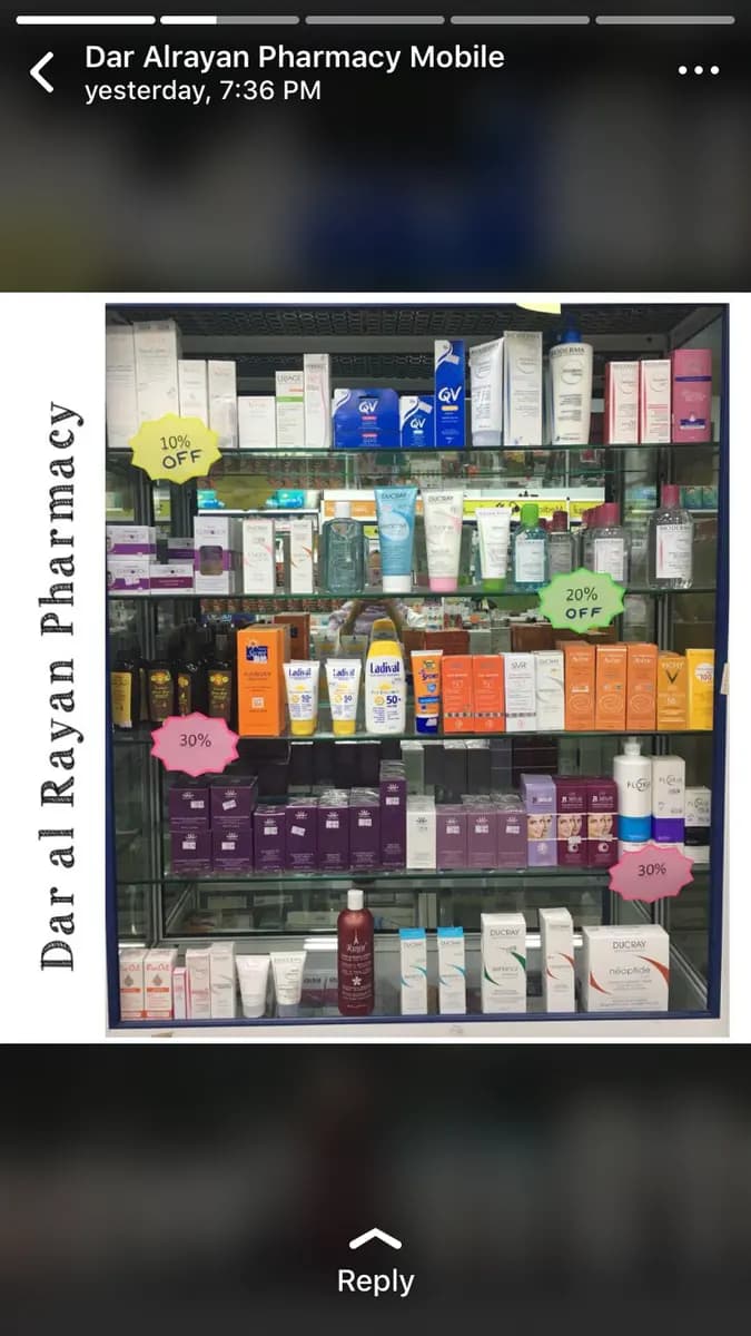 Dar AL Rayan Pharmacy photo 2