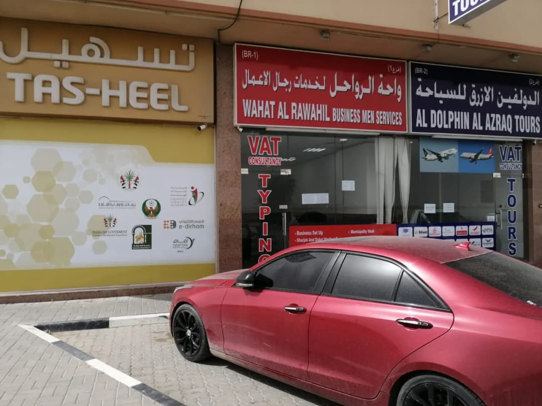Dar AL Reem Medical Center