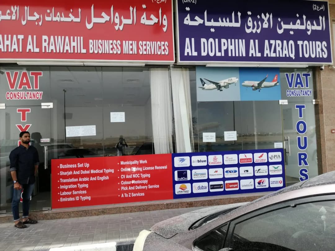Dar AL Reem Medical Center photo 2