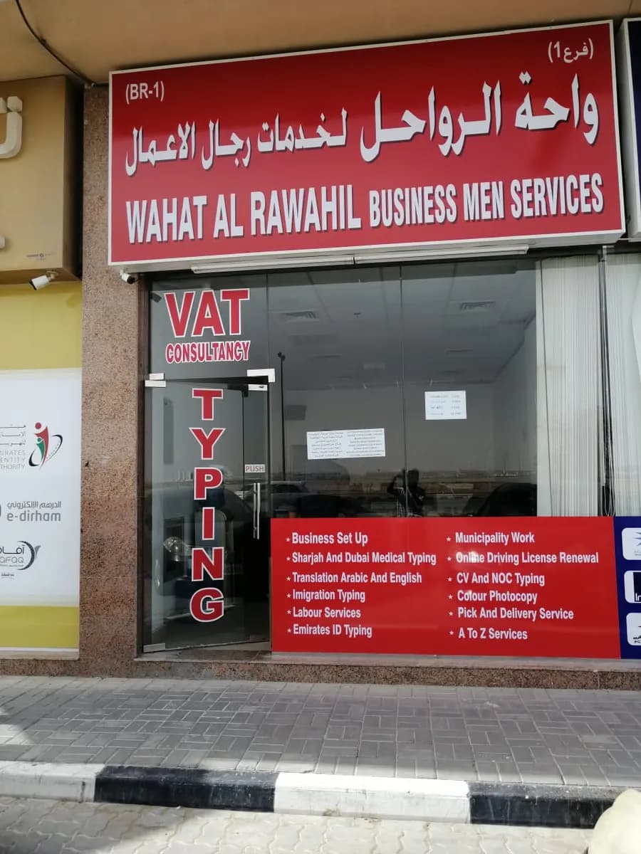 Dar AL Reem Medical Center photo 3