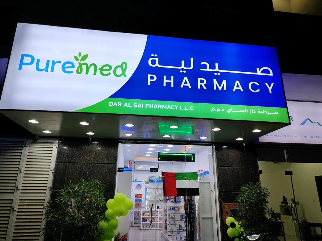 Dar AL Sai Pharmacy