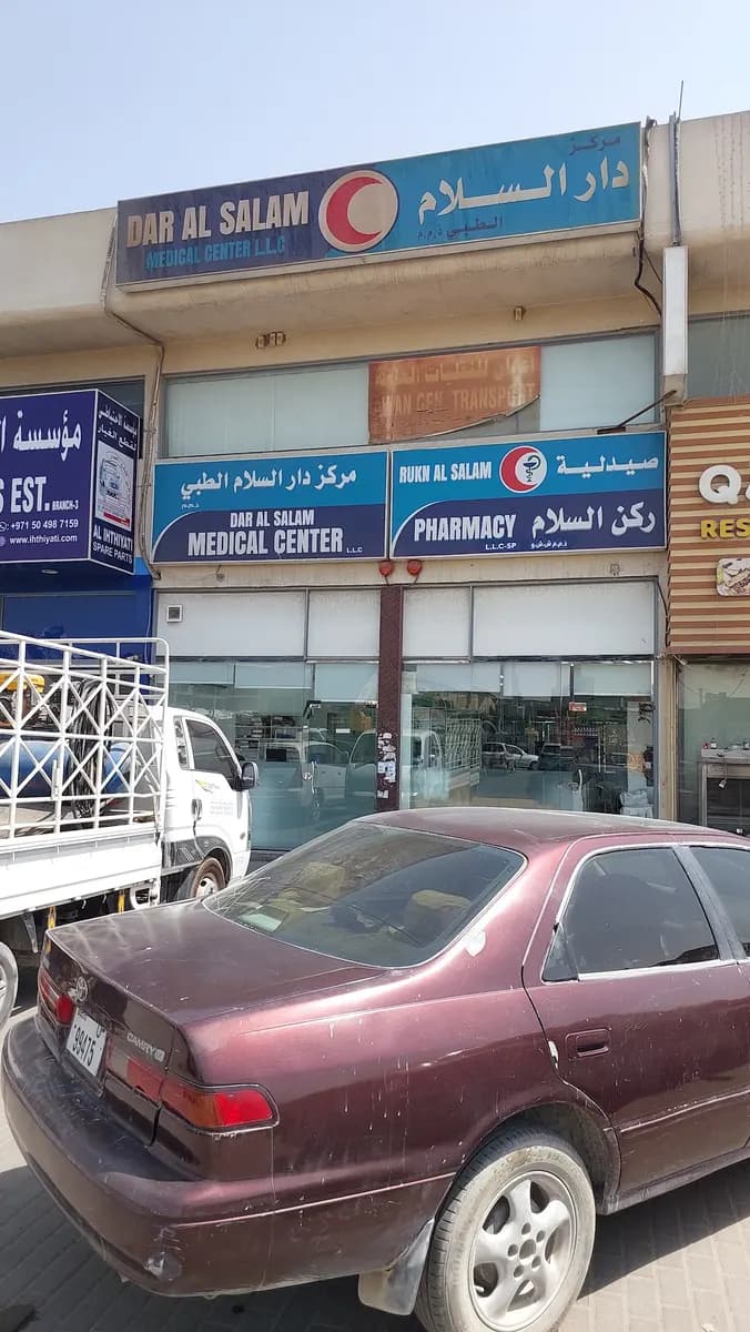 Dar AL Salam Medical Center photo 2