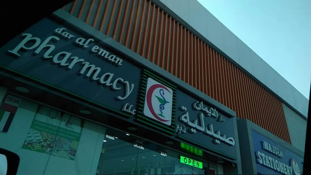 Dar Aleman Pharmacy