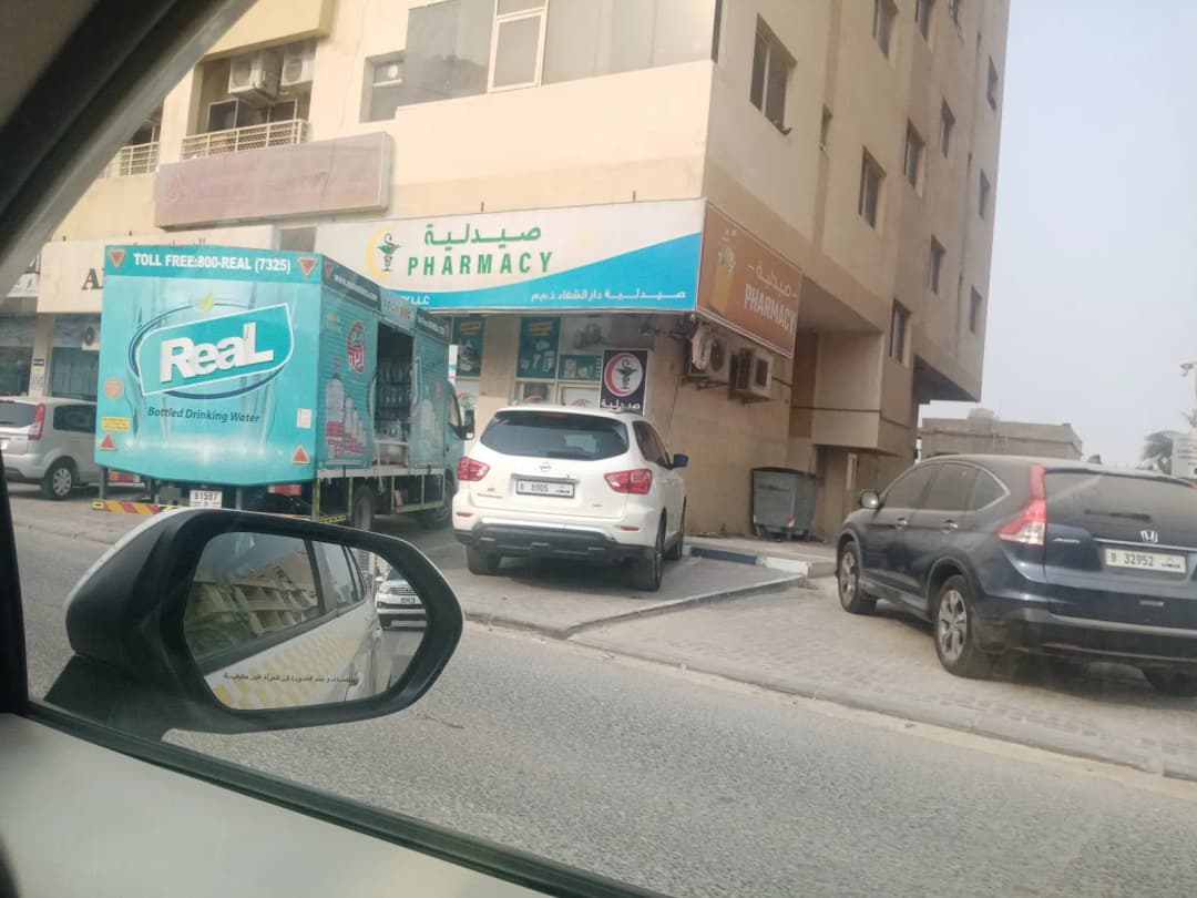 Dar Alshifa Pharmacy — صورة 6