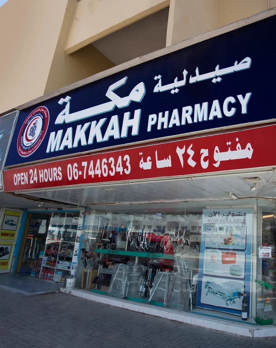 Dar Makkah Pharmacy — صورة 6