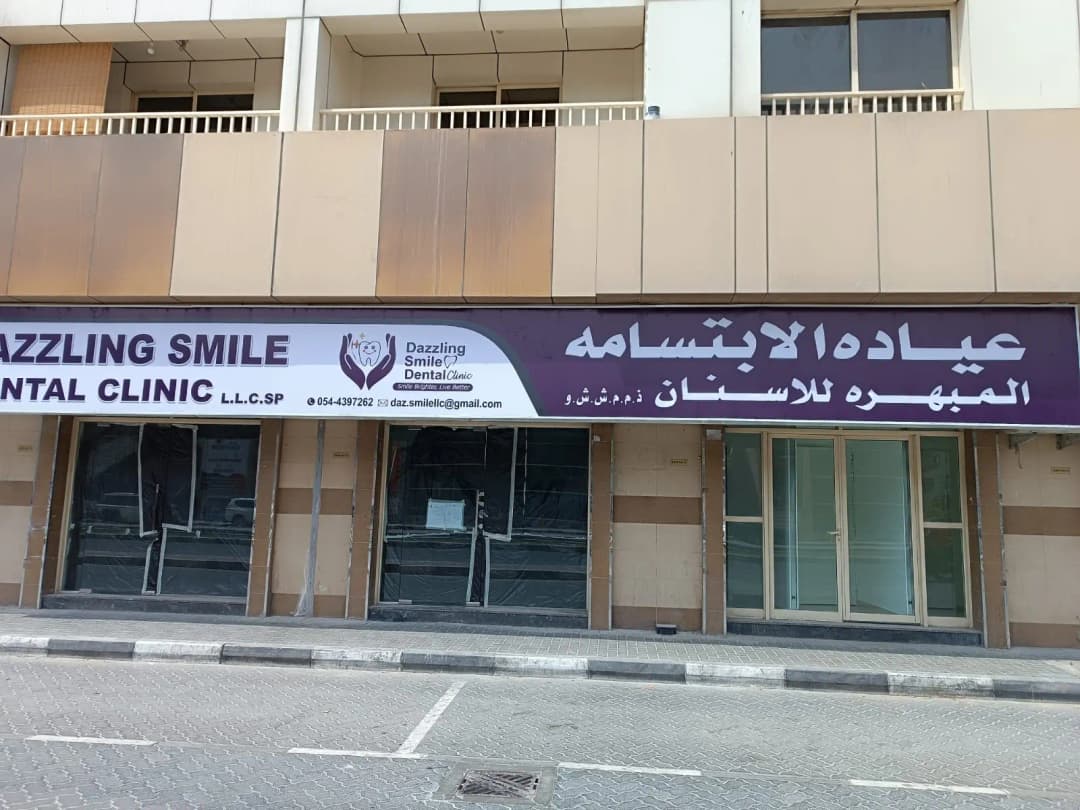 Dazzling Smile Dental Clinic photo 3