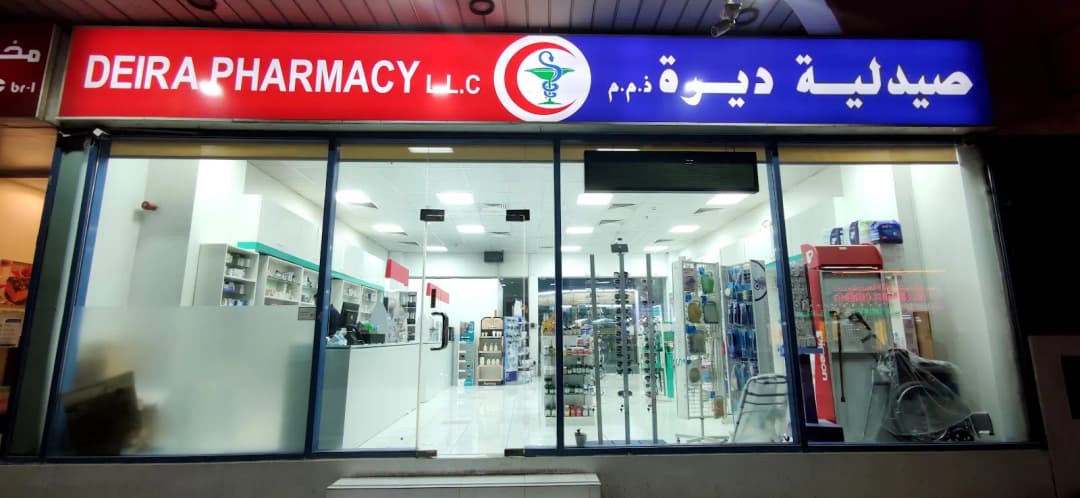 Deira Pharmacy photo 2