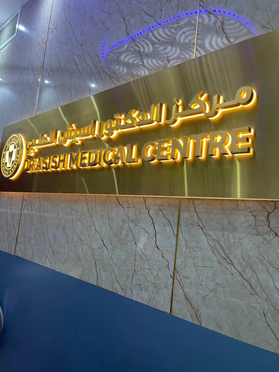 DR Asish Medical Centre photo 5
