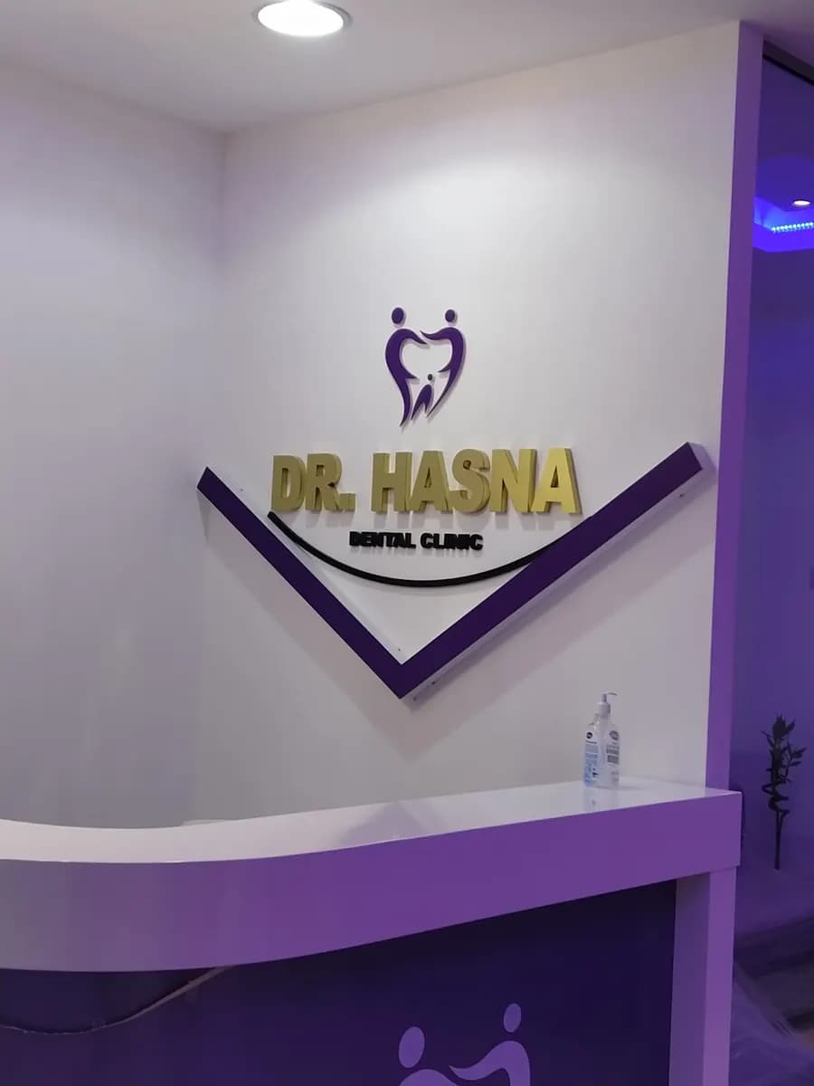 DR Hasna Dental Clinic — صورة 7