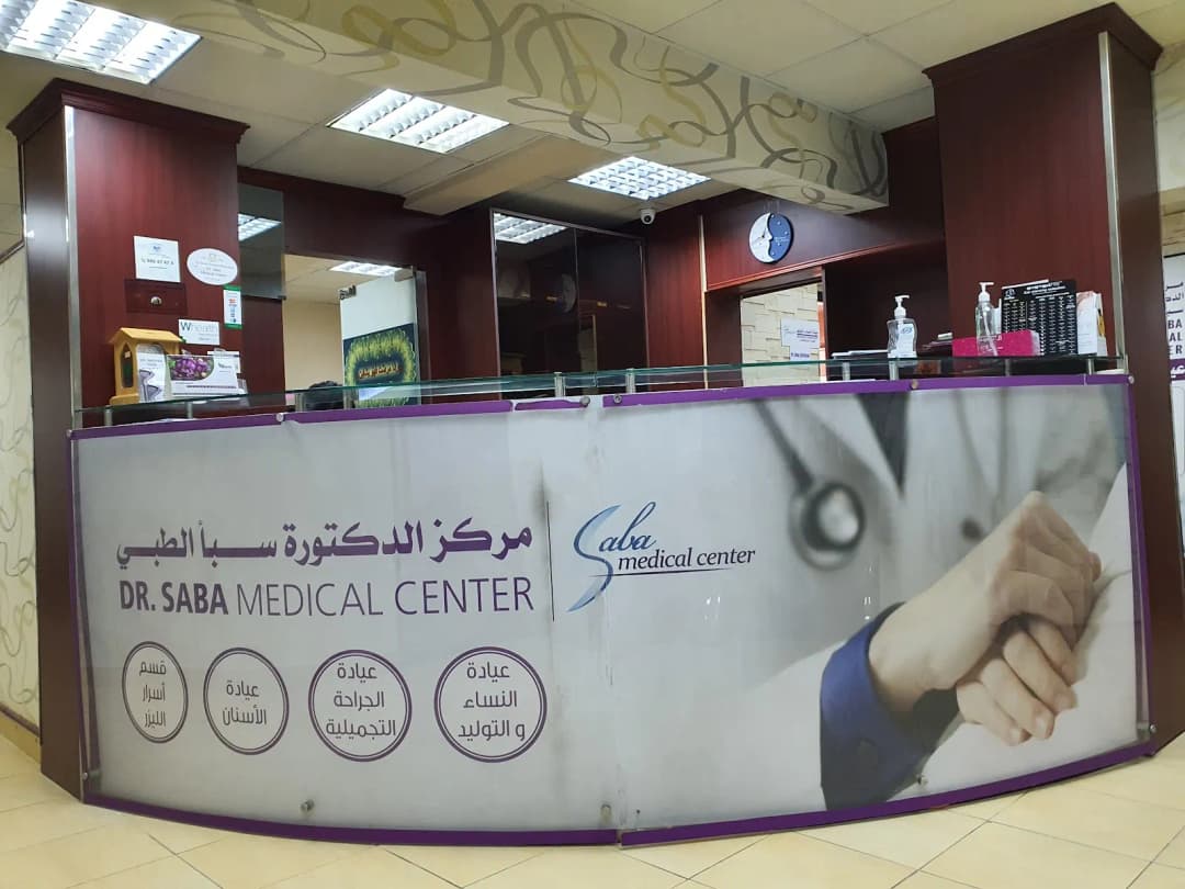 DR Saba Medical Centre photo 3