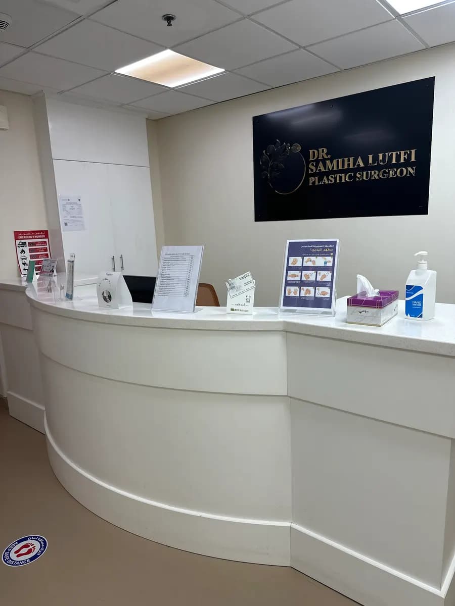 DR Samiha Abdalla Lutfi Center photo 3