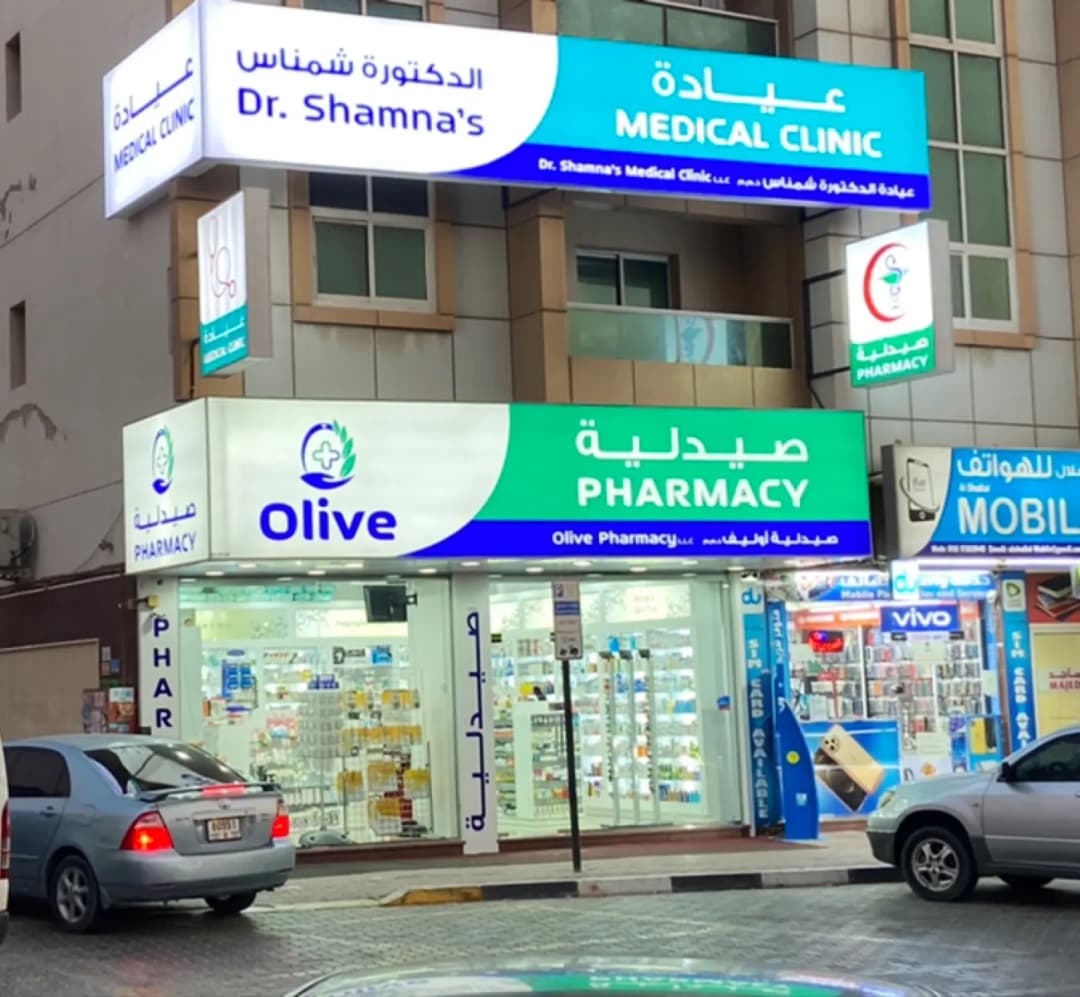 DR Shamnas Medical Clinic photo 2