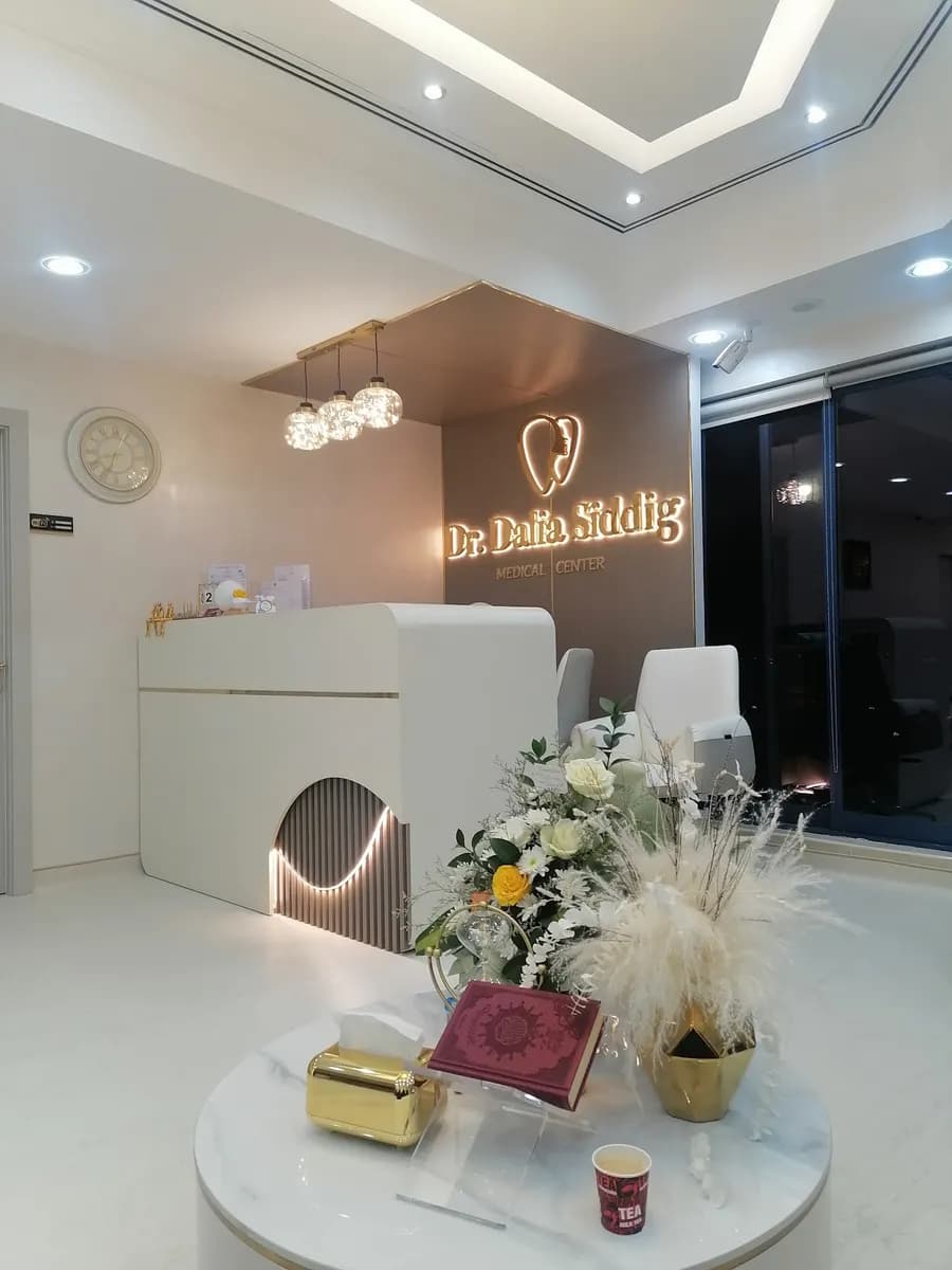 DR. Dalia Siddig Medical Center — صورة 6