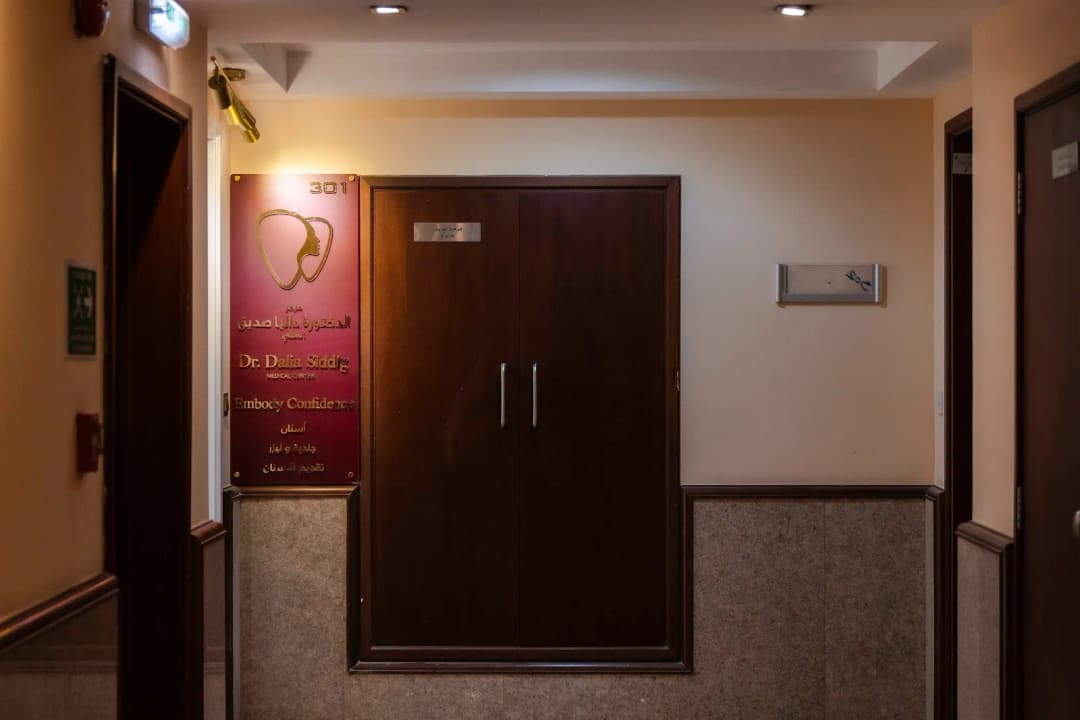 DR. Dalia Siddig Medical Center — صورة 8