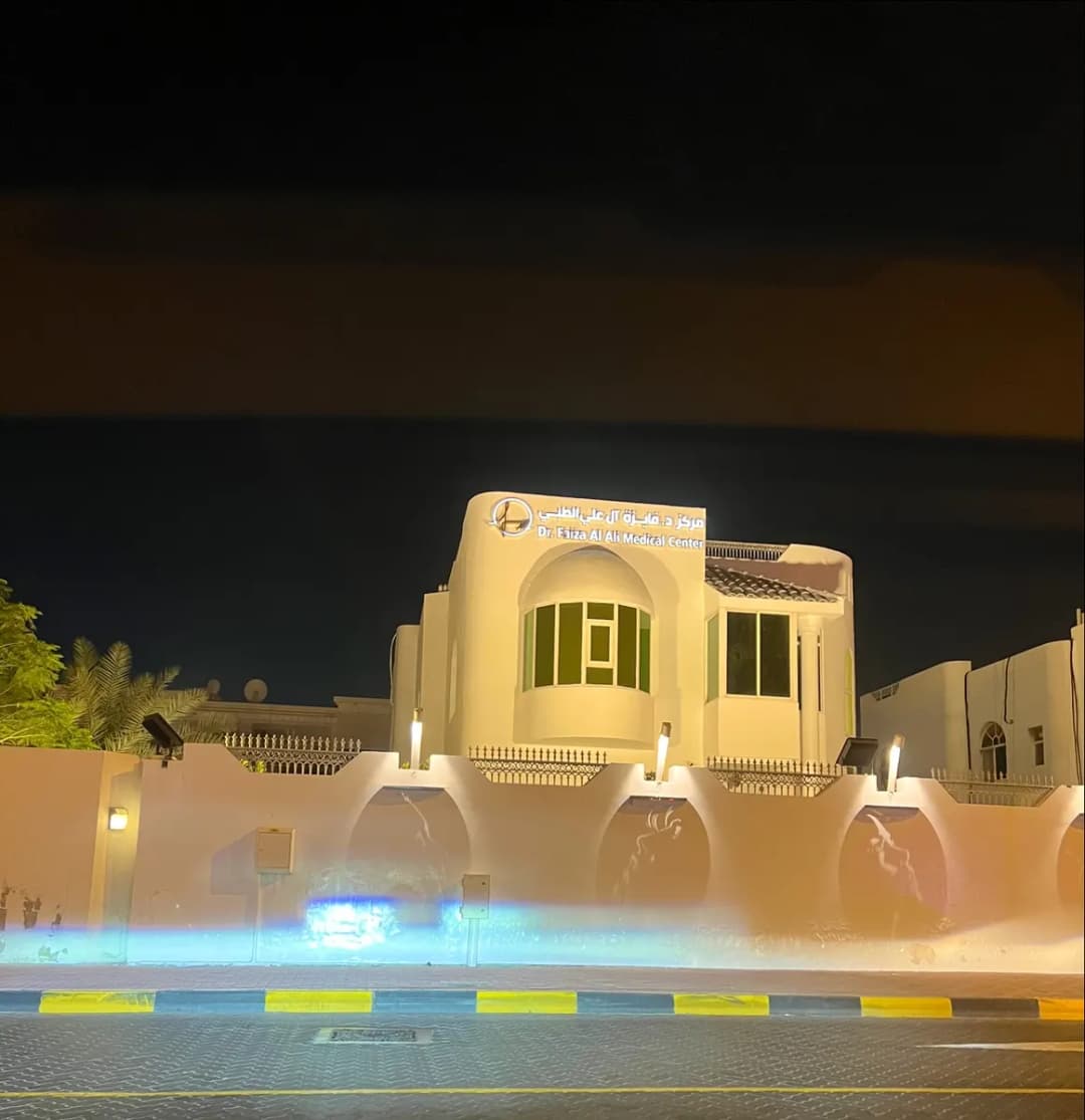 DR. Faiza AL Ali Medical Center photo 5