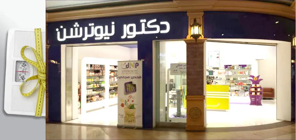 DR. Nutrition Center photo 3